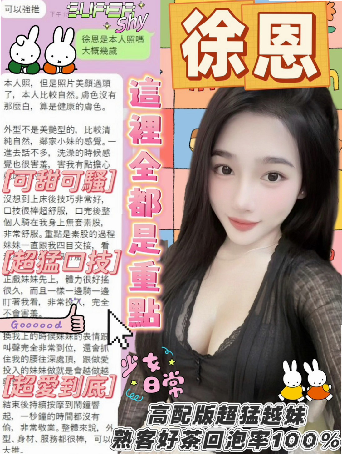 開心果►白河找茶►美容師►身高164cm►體重47kg►胸圍E罩杯►年齡18歲►??介紹：性感氣質 女上男下 舌頭很靈活  類型：大奶 外貿 淫蕩 白嫩 配合度超高
